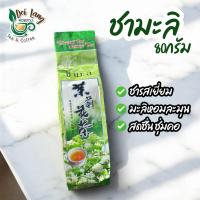 ราคา ชามะลิแท้ 80 กรัม | Jasmine Tea 80g ชามะลิเส้น ชามะลิ คัดสรรใบชาเกรดพรีเมียม ผสมดอกมะลิแท้ 100% (26881367015)
