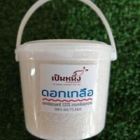 ราคา เกสรดอกเกลือ ดอกเกลือสมุทรแท้ % ดอกเกลือธรรมชาติคัดพิเศษ ดอกเกลือคีโต ดอกเกลือทะเลไม่ฟอกสี เกลือ (6417142793)