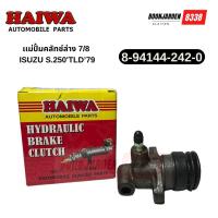 ราคา แม่ปั๊มคลัทช์ล่างHaiwa Isuzu S.250 TLD 79 ♦️5/8♦️(8-94144-242-0) (26501276305)