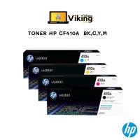ราคา โทนเนอร์ Toner HP CF410A BK,C,Y,M (12823445719)
