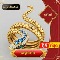 ราคา แหวน แหวนพลอย แหวนพญานาค พญานาค สีเขียวเนี่ยวทรัพย์ ใส่เสริมทรัพย์ เพชรพญานาค ร่ำรวยเงินทอง การงานอาชีพ (19634364158)