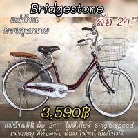 ราคา จักรยานแม่บ้านเฟรมอลูแบรนด์ญี่ปุ่น (23549986016)