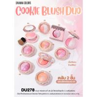 ราคา บลัชออน ซีเวนน่า คัลเลอร์ส คุกกี้ บรัช ดูโอ Sivanna Colors Cookie Blush Duo DU278 (22541414940)