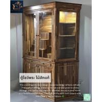 ราคา พีเอ็นเฟอร์นิเจอร์ โคราช/ตู้พระไม้สักแท้ ตู้โชว์พระ ตู้ไม้สักแท้ ตู้พระบูชา ตู้โชว์พระเครื่อง พระพุทธรูป สินค้าขายดี (40272649118)