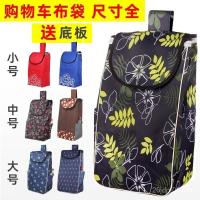 ราคา กระเป๋าขนาดใหญ่ผ้า Oxford รถเข็นช้อปปิ้งร้านขายของชําช้อปปิ้งกระเป๋าสองชั้นหนากระเป๋าผ้ากระเป๋ากันน้ํารถเข็นมือรถเข็นขนาดเล็ก GSE7 (40023954631)