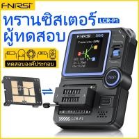 ราคา Fnirsi LCR-P1 เครื่องทดสอบทรานซิสเตอร์ไดโอด Triode Capacitance Resistance Meter LCR ESR Meter NPN PNP MOSFET IR เครื่องทดสอบมัลติฟังก์ชั่น (28008357851)