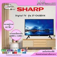 ราคา SHARP ทีวี FHD LED (42") รุ่น 2T-C42BD1X (17088905357)