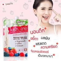 ราคา SMOOTO Vita Berry Bright Eye Serum 10g x 6 ซอง สมูทโตะ ไวต้า เบอร์รี่ ไบรท์ อาย เซรั่ม (4504018724)