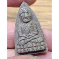 ราคา หลวงปู่ทวด 100 ปี สมเด็จญาณสังวรฯ พระสังฆราช วัดบวรฯ ปี2556 แยกชุดกรรมการ (42424546090)