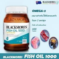 ราคา [EXP2028] Blackmores Odourless Fish Oil 1000 mg 400 cap น้ำมันปลา แพ็คเกจใหม่ (40223323525)