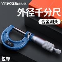 ราคา Mitutoyo เส้นผ่านศูนย์กลางภายนอกไมโครมิเตอร์ความแม่นยําสูงก่อสร้างปริมาณสีเขียวญี่ปุ่น mitutoyo เส้นผ่านศูนย์กลางภายนอกไมโครมิเตอร์เครื่องวัดความหนา (41024415251)