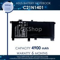 ราคา ASUS BATTERY NOTEBOOK TYPE : C21N1401 (4900mAh) K455 W419 X454L X455 เอสซุสแบตเตอรี่โน๊ตบุ๊คแบบทดแทนใหม่มือหนึ่ง (27313441045)