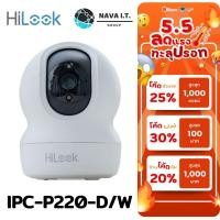 ราคา ⚡️กรุงเทพฯด่วน1ชั่วโมง⚡️ HILOOK IPC-P220-D/W 2.0 MP NETWORK PT CAMERA ระบบติดตามอัจฉริยะ รับประกัน 2ปี (23727116976)