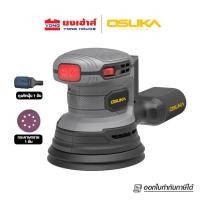 ราคา OSUKA เครื่องขัดกระดาษทรายไร้สาย รุ่น OCWS877-N เครื่องเปล่า เครื่องขัดกระดาษทราย เครื่องขัด (43154148383)