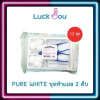 ราคา Pure White Dressin Set Sterile 2 Forceps ชุดทำแผลปราศจากเชื้อ อย่างดี 12 ชุด ( 1 แพ็ค ) (17258925796)