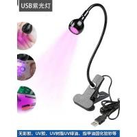 ราคา โคมไฟแต่งเล็บ ยูวี กาวเคอร์ริ่งโคมไฟยาทาเล็บบ่มโคมไฟสีม่วงการตรวจจับเรืองแสงเครื่องตรวจจับเงิน 395 ซ่อมโทรศัพท์มือถือโคมไฟสีม่วง (55450864695)