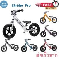 ราคา !!ส่งไว ส่งด่วน!! Strider Pro จักรยานขาไถ Balance bike สไตเดอร์ ของแท้ มีหน้าร้าน ขาไถ จักรยานเด็ก (2627257002)