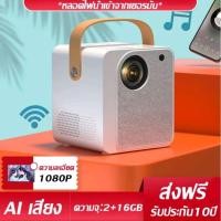 ราคา [ มือสอง ] โปรเจคเตอร์ Y9 Projecter Full HD Andriod 9 WIFI 1080P (22159174278)