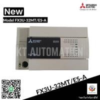 ราคา PLC MITSUBISHI FX3U-32MT/ES-A,100-240VAC 16in 16out Output Transistor พีแอลซี มิตซูบิชิ (43003566195)