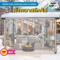 ราคา Tarps พลาสติก,Tarps โปร่งใสพร้อมรู,Tarps โปร่งใสผ้าใบใสพลาสติก tarpauliens ผ้าใบใส Tarps พลาสติก ผ้าใบบังแดด Tarps หนา (40203172518)