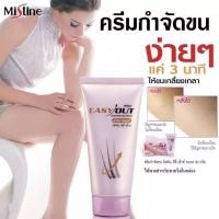 ราคา exp.2025 ครีมกำจัดขน Mistine Easy Out Hair Remover Cream อีซี่ เอ๊าท์ แฮร์ รีมูฟเวอร์ ครีม 50 g. (22743673642)