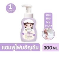 ราคา ไออุ่น แชมพูโฟมอัญชันเด็ก (aiaoon Butterfly Pea Foam Shampoo for Baby) (21686231854)