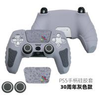 ราคา PS5 Handle ฝาครอบป้องกันซิลิโคน 30th Anniversary Limited Handle Anti-Slip Cover Slim Black Myth Goku Handle Cover (44121569940)