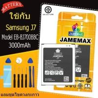 ราคา แบตเตอรี่ เเบต Samsung J7 battery samsung j7 Model EB-BJ700BBC แถมชุดไขควงกะกาว(3000mAh) (42523094182)