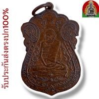 ราคา เหรียญ หลวงปู่เอี่ยม วัดหนัง พระเครื่อง (41710788862)