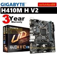 ราคา MAINBOARD (เมนบอร์ด) 1200 GIGABYTE H410M H V2 (rev. 2.0) - ประกัน 3 ปี (9928789700)