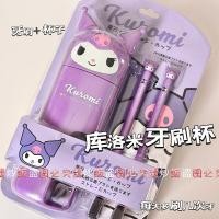 ราคา แปรงสีฟันเดินทาง Sanrio Kuromi ชุดถ้วยน้ำยาบ้วนปากแบบพกพาสำหรับเด็กและผู้ใหญ่พร้อมแปรงและซักผ้ามัลต (28112008223)