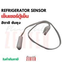 ราคา เซ็นเซอร์ตู้เย็น Hitachi Samsung สีขาวสายสั้น แจ็คเล็กตัวผู้ (27076399669)