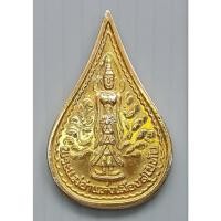 ราคา เหรียญ พระแม่ย่าแห่งเมืองสุโขทัย หลังตรา สธ ปี 2540 กะไหล่ทอง (29666261388)