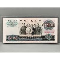 ราคา ธนบัตรรุ่นเก่าของประเทศจีน ชนิด10หยวน ปี1965 UNC (23419956881)