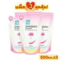 ราคา ✅SALE!✅โชกุบุสซึ ครีมอาบน้ำ Chinese Milk Vetch สีชมพู 500มล.x3 SHOKUBUTSU MONOGATARI สบู่เหลว อาบน้ำ ผิวขาว ตัวขาว (9880393903)