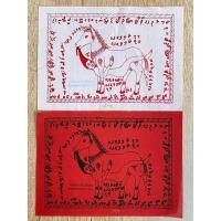 ราคา ผ้ายันต์ม้าเสพนาง (ครูบาหล่าอุวิจิ่งต๊ะ) (11430072847)