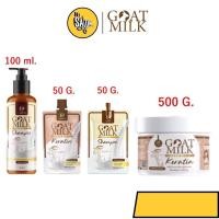 ราคา CARISTA Goat Milk Keratin ทรีตเม้นท์/แชมพู เคราติน แชมพูเคราติน ครีมหมักผม ทรีทเม้นท์บำรุงผม เคราตินหมักผม (21200956328)