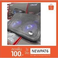 ราคา พัดลมระบายความร้อน โน๊ตบุค ยี่ห้อ oker รุ่น hvc-651 (871616042)