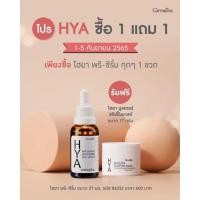 ราคา HYA Intensive Whitening Pre-serum 27 ml. (12218079204)