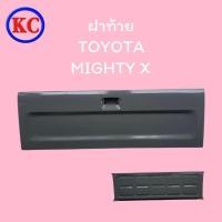 ราคา ฝาท้าย โตโยต้า ไมตี้เอ็ก TOYOTA MIGHTY X เปิดกลาง ปี 1992-1997 (14087885769)
