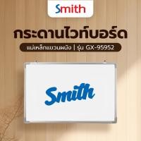 ราคา Ghouse Online SMITH ชุดกระดานไวท์บอร์ดแม่เหล็กแขวนผนัง GX-95952 ขนาด 120x180x3ซม. สีขาว สินค้าขายดี! (28331672404)