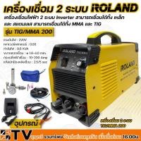 ราคา ROLAND เครื่องเชื่อมไฟฟ้า 2ระบบInverter กำลังไฟ9.6KVA ขนาดลวดเชื่อม1.6-4.0mm. กระแสไฟฟ้าเชื่อม10-200Amp รุ่น TIG/MMA200 (15547222401)