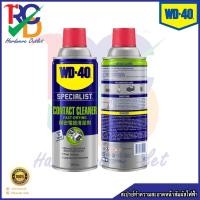 ราคา WD-40 Specialist Contact Cleaner 360ML (18949613479)