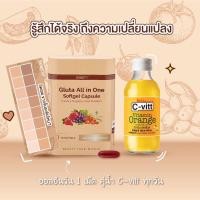 ราคา แพคเกตใหม่ของแท้ 100% New Gluta All in on กลูต้าออลอินวัน(1 กล่องมี 30 เม็ด) (6251675898)