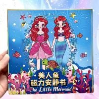 ราคา ตุ๊กตากระดาษ ตุ๊กตากระดาษแต่งตัว หนังสือเงียบแม่เหล็กแม่เหล็กนางเงือกสไตล์ใหม่สาวฟรีตัดเสื้อสติกเกอร์แม่เหล็ก ซิซี ดีลักซ์ หนังสือขนาดใหญ่ 3-6 ปี (41568963020)