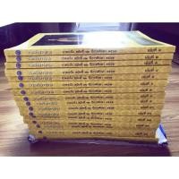 ราคา รวมคำบรรยายเนติบัณฑิต ภาค1/72 (5932710654)