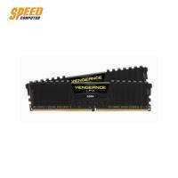 ราคา CORSAIR VENGEANCE LPX 16GB BUS2400 8*2 BLACK RAM PC (แรม พีซี) By Speedcom (4804410045)