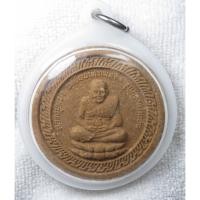 ราคา หลวงปู่ทวด - หลวงพ่อจำเนียร วัดถ้ำเสือ จ.กระบี่ รุ่นมงคลร่มเย็น เนื้อผงพร้อมเลี่ยม (43459520873)