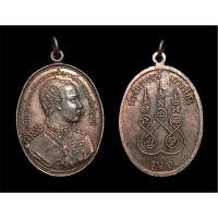 ราคา 88. เหรียญพระจุลจอมเกล้าเจ้าอยู่หัว ร.5 รุ่น 1 เนื้อทองแดง ถ้ำจักรพงษ์ เกาะสีชัง จ.ชลบุรี (15190996633)