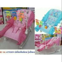 ราคา เปลโยกคุณภาพดี ยี่ห้อ Attoon พิมพ์ลายรูปสัตว์+พร้อมโมบาย (1071799479)